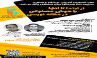 ثبت نام دوره مقاله نویسی با هوش مصنوعی