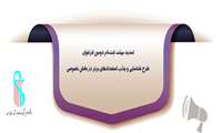 تمدید مهلت ثبت‌نام دومین فراخوان طرح شناسایی و جذب استعدادهای برتر در بخش خصوصی