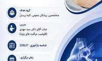 اعطای مجوز برگزاری دوره آموزشی احیای قلبی ریوی (CPR) پایه و پیشرفته بزرگسال در بیمارستان بهمن 