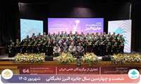 درخشش دانشجویان دانشگاه علوم پزشکی ایران در جایزه نوبل ایرانی