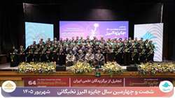 درخشش دانشجویان دانشگاه علوم پزشکی ایران در جایزه نوبل ایرانی