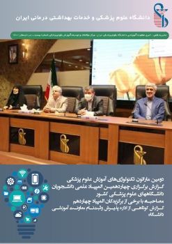 گاهنامه شماره 22، تابستان 1401