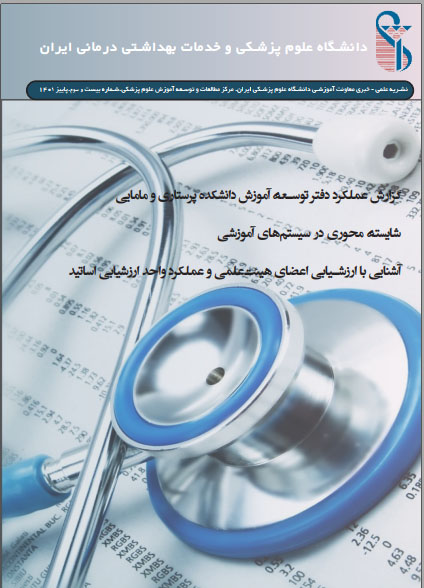 گاهنامه شماره 23، پاییز 1401
