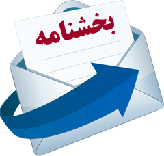 بخشنامه شروع نیمسال تحصیلی دوم 1405-1404 و نحوه تشکیل کلاس ها