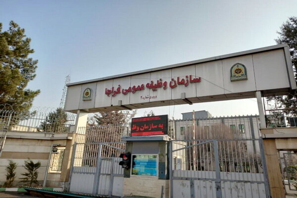  بررسی معافیت تحصیلی دانشجویان، اداره پذیرش و ثبت‌نام دانشگاه