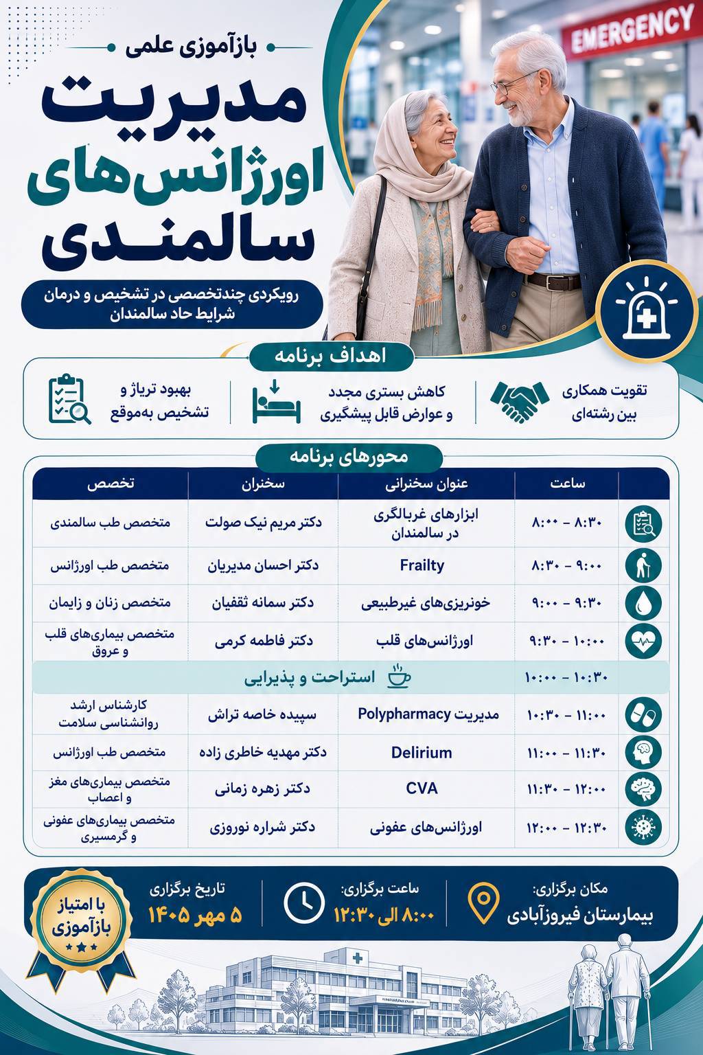 دوره آموزشی