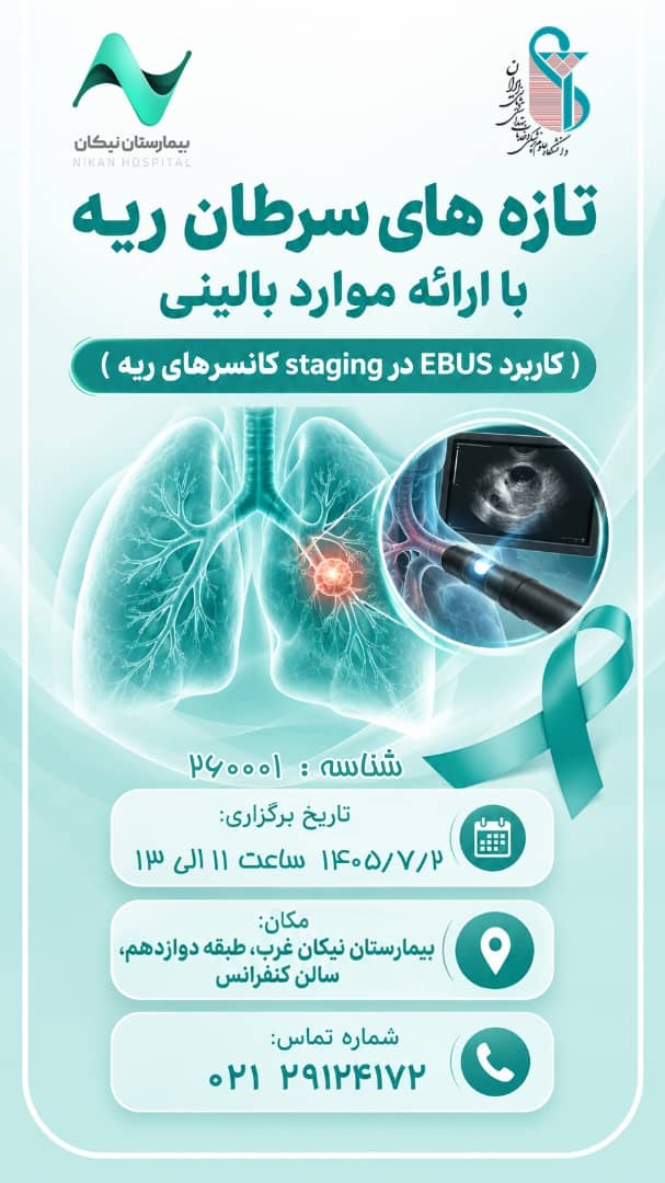 دوره آموزشی