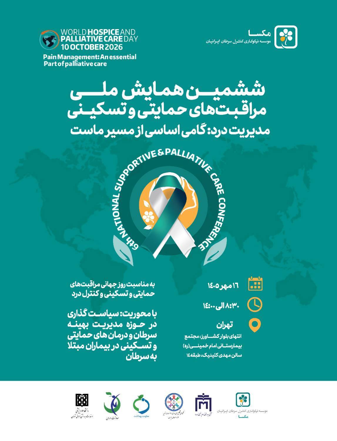 دوره آموزشی