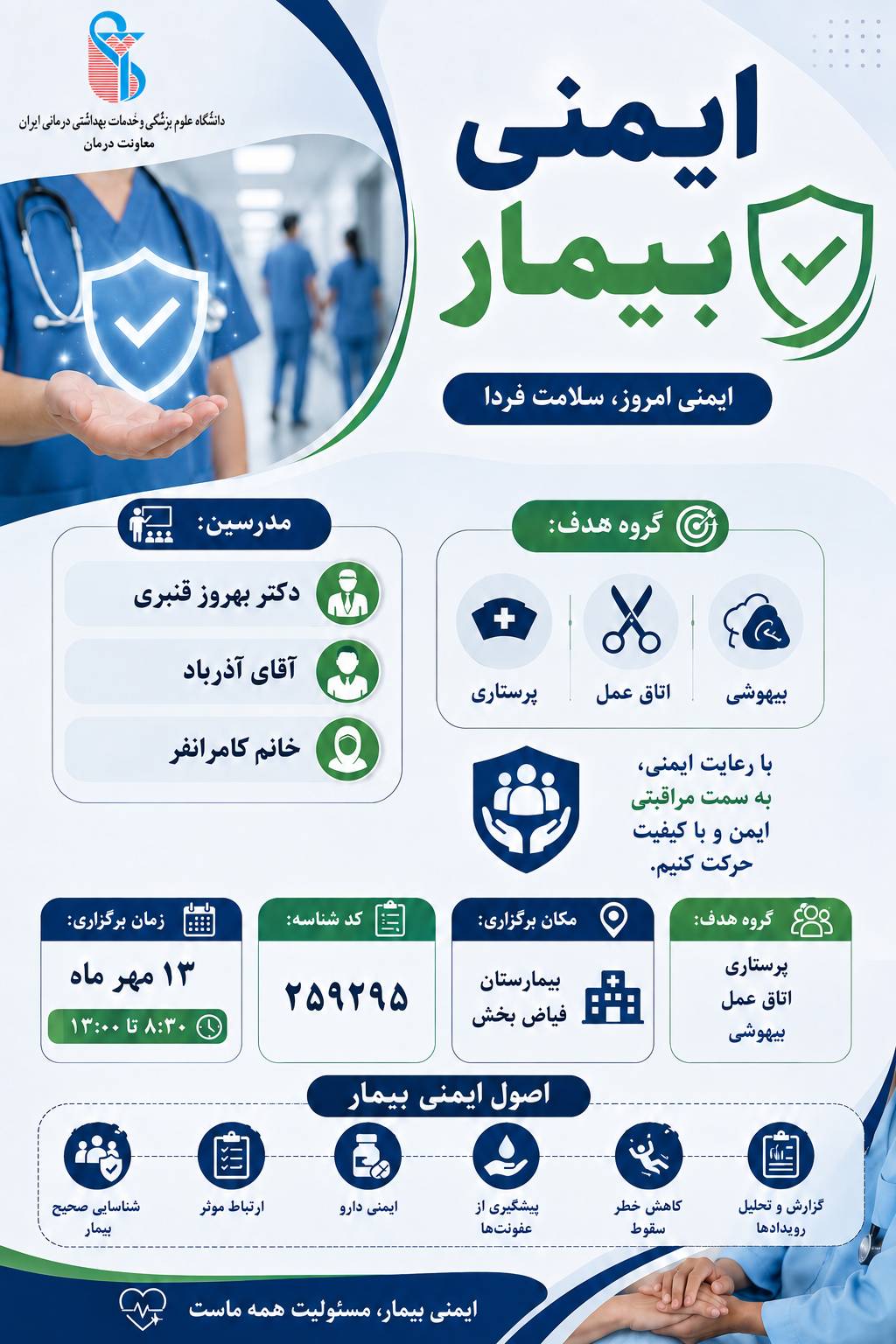 دوره آموزشی