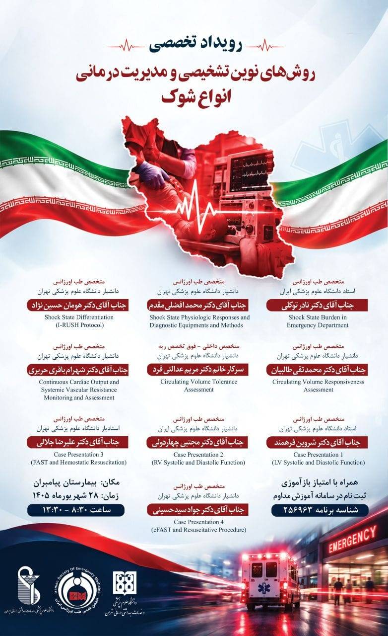 دوره آموزشی